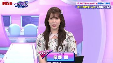 230908 ABEMA BOATRACE CRUISE ‘Kuro-chan to Crew-chan 2nd’ 22 – AKB48 Okabe Rin – HD.mp4-00014