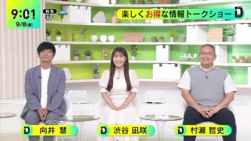 230908 DayDay. – NMB48 Shibuya Nagisa – HD.mp4-00004