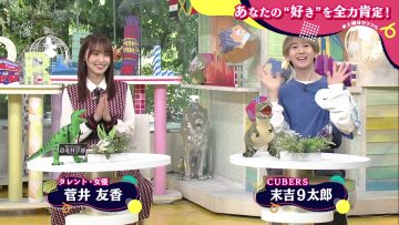 230909 Doyou wa Colorful!!! – ex-Sakurazaka46 Sugai Yuuka – HD.mp4-00003