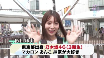 230909 Gururi Tokyo Edo Sanpo – Nogizaka46 Sakaguchi Tamami – HD.mp4-00002