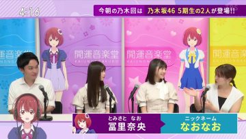 230909 Kaiun Ongakudo – ex-Nogizaka46 Ito Karin & Nogizaka46 Ogawa Aya, Tomisato Nao – HD.mp4-00002