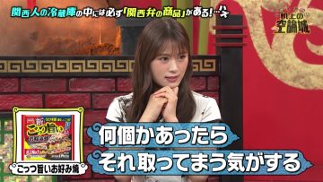 230909 Kamaitachi no Kijou no Kuuronjou ~Yatte Mitara Kou Naru! … Hazu~ – NMB48 Shibuya Nagisa – HD.mp4-00001