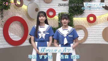 230909 Kuma Pawa + – Boku ga Mitakatta Aozora Hayasaki Suzuki, Nishimori Aya Cut – HD.mp4-00008