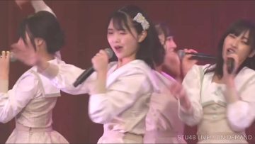 230909 STU48 Theater Performance 1730 – HD.mp4