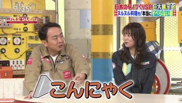 230909 Tokoro-san wo Todoke Mono Desu! – ex-AKB48 Maeda Ami – HD.mp4-00003