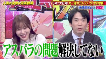 230910 Chou Muteki Class – ex-HKT48 Sashihara Rino – HD.mp4-00004
