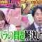 230910 Chou Muteki Class – ex-HKT48 Sashihara Rino – HD.mp4-00004