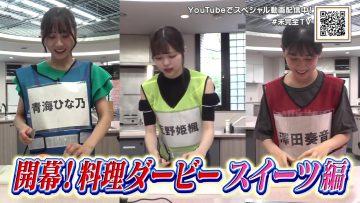 230910 SKE48 no Mikanzen TV – HD.mp4-00008