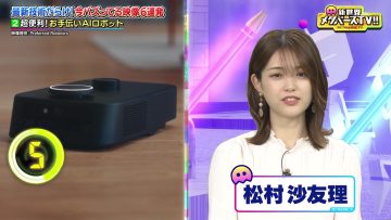 230910 Shinsekai Metaverse TV!! – ex-Nogizaka46 Matsumura Sayuri – HD.mp4-00003