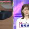 230910 Shinsekai Metaverse TV!! – ex-Nogizaka46 Matsumura Sayuri – HD.mp4-00003