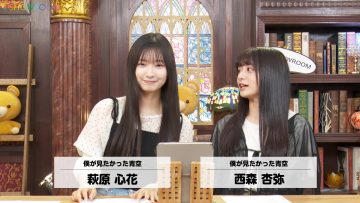 230911 Boku ga Mitakatta Aozora SHOWROOM Relay Delivery – FHD.mp4-00001