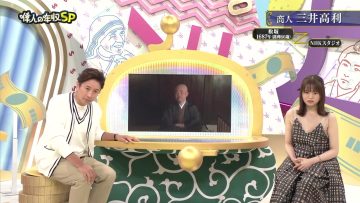 230911 Ijin no Nenshuu How much – ex-Nogizaka46 Yamazaki Rena – HD.mp4-00002