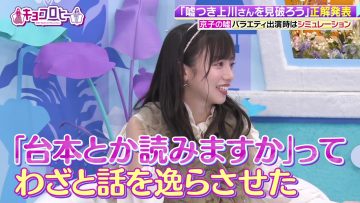 230911 Kyoccorohee – Hinatazaka46 Saito Kyoko – HD.mp4-00006