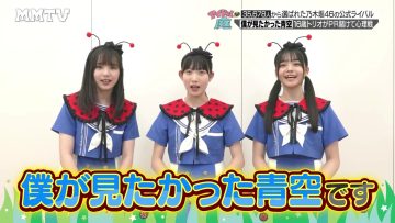 230911 MM-TV – Boku ga Mitakatta Aozora Anno Aoi, Yagi Toa, Akita Rian Cut – HD.mp4-00002