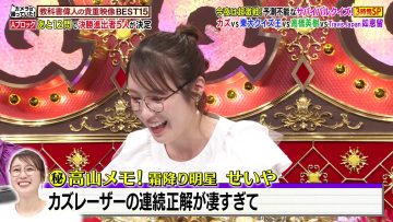 230911 Quiz Presen Variety Q Sama!! 3Hours SP – ex-Nogizaka46 Saito Chiharu – HD.mp4-00011