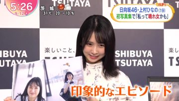 230912 Hinatazaka46 Kamimura Hinano’s TV News – Oha!4 – HD.mp4-00001