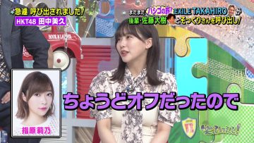 230913 1 Okuri no Dai Shitsumon! Waratte Koraete! – HKT48 Tanaka Miku – HD.mp4-00006