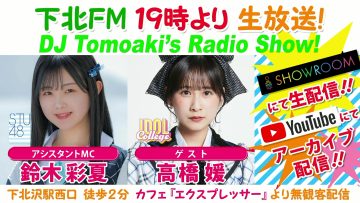 230914 DJ Tomoaki’s Radio Show! – STU48 Suzuki Ayaka – FHD.mp4-00008