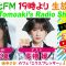 230914 DJ Tomoaki’s Radio Show! – STU48 Suzuki Ayaka – FHD.mp4-00008