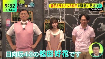 230914 Hinatazaka46 Matsuda Konoka’s TV News – DayDay. – HD.mp4-00009