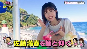 230914 Kasuga Location ~Kasuga Producer no Tabi Bangumi~ 01 (Hulu ver) – Hinatazaka46 Matsuda Konoka – FHD.mp4-00006