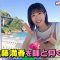 230914 Kasuga Location ~Kasuga Producer no Tabi Bangumi~ 01 (Hulu ver) – Hinatazaka46 Matsuda Konoka – FHD.mp4-00006