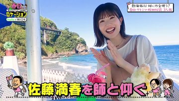 230914 Kasuga Location ~Kasuga Producer no Tabi Bangumi~ – Hinatazaka46 Matsuda Konoka – HD.mp4-00005