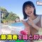 230914 Kasuga Location ~Kasuga Producer no Tabi Bangumi~ – Hinatazaka46 Matsuda Konoka – HD.mp4-00005
