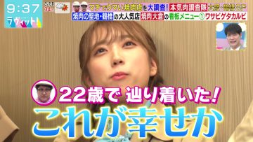 230914 LOVE it! – Sakurazaka46 Onuma Akiho & ex-HKT48 Yabuki Nako – HD.mp4-00002