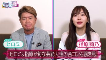 230914 NeoBuzz! Hiromi Sashihara no Koi no Osewa Hajimemashita – ex-HKT48 Sashihara Rino – HD.mp4-00004
