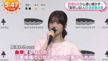 230914 ex-Keyakizaka46 Nagahama Neru’s TV News – Mezamashi TV – HD.mp4-00003