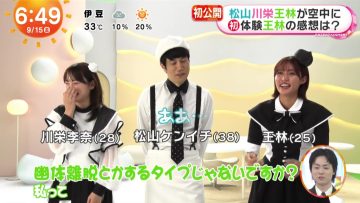 230915 ex-AKB48 Kawaei Rina’s TV News – Mezamashi TV – HD.mp4-00002
