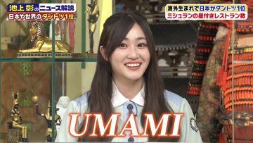 230916 Ikegami Akira no News Sodattanoka!! – Hinatazaka46 Ushio Sarina – HD.mp4-00001