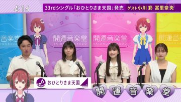 230916 Kaiun Ongakudo – Nogizaka46 Ogawa Aya, Tomisato Nao & ex-Nogizaka46 Ito Karin – HD.mp4-00014