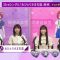 230916 Kaiun Ongakudo – Nogizaka46 Ogawa Aya, Tomisato Nao & ex-Nogizaka46 Ito Karin – HD.mp4-00014