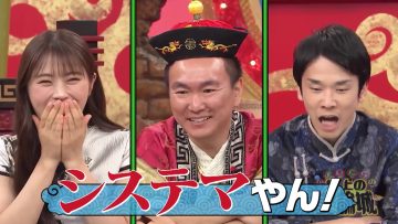 230916 Kamaitachi no Kijou no Kuuronjou ~Yatte Mitara Kou Naru! … Hazu~ – NMB48 Shibuya Nagisa – HD.mp4-00002