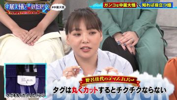 230916 Nakai Daigo to Iitai Onna – ex-AKB48 Noro Kayo – HD.mp4-00004