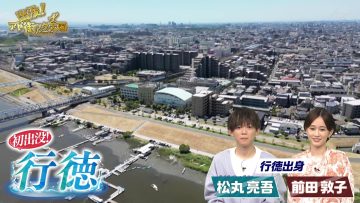 230916 Shutsubotsu! Adomachikku Tengoku – ex-AKB48 Maeda Atsuko – HD.mp4-00004