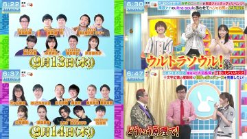 230916 Yoake no LOVE it! – AKB48 Oguri Yui & Sakurazaka46 Onuma Akiho – HD (1)-tile