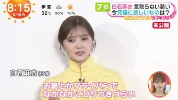 230916 ex-Nogizaka46 Shiraishi Mai’s TV News – Mezamashi Doyoubi – HD.mp4-00001