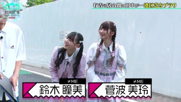 230917 Ariyoshi ii eeeee! – ≠ME Suganami Mirei, Suzuki Hitomi – HD