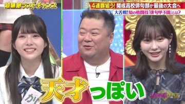 230917 Chou Muteki Class – ex-HKT48 Sashihara Rino – HD.mp4-00004