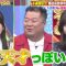230917 Chou Muteki Class – ex-HKT48 Sashihara Rino – HD.mp4-00004