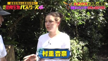 230917 Kiken Sibutsu Busters 4 – ex-HKT48 Murashige Anna – HD.mp4-00002