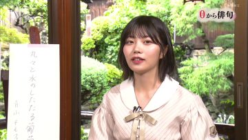 230917 NHK Haiku – Nogizaka46 Nakanishi Aruno – HD.mp4-00003