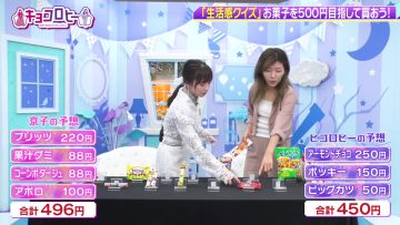 230918 Kyoccorohee – Hinatazaka46 Saito Kyoko – HD.mp4-00006