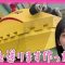 230919 [Lego] Inori’s Long-awaited Legoland! The Strongest Problem Work! [First Love] – Sakurazaka46 Inoue Rina – FHD.mp4-00006