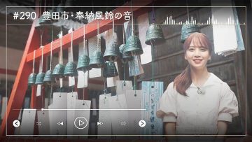 230919 Nogizaka46 Sato Kaede Neiroisan ~Aichi 69-shiku Chouson no Oto Atsume~ 290 – Nogizaka46 Sato Kaede – HD