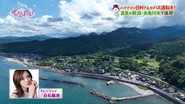 230920 Himu Bus! 7 – ex-Nogizaka46 Shiraishi Mai – HD.mp4-00004