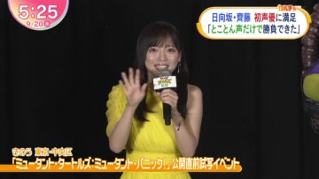 230920 Hinatazaka46 Saito Kyoko’s TV News – Oha!4 & THE TIME & Mezamashi TV – HD.mp4-00002